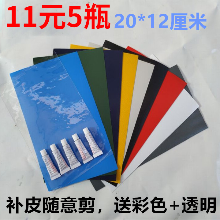配送20cmpvc补漏专用胶充气床