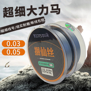 进口沉水超细pe线大力马鱼线0.05号主线8编钓鱼子线路亚金刚渔线