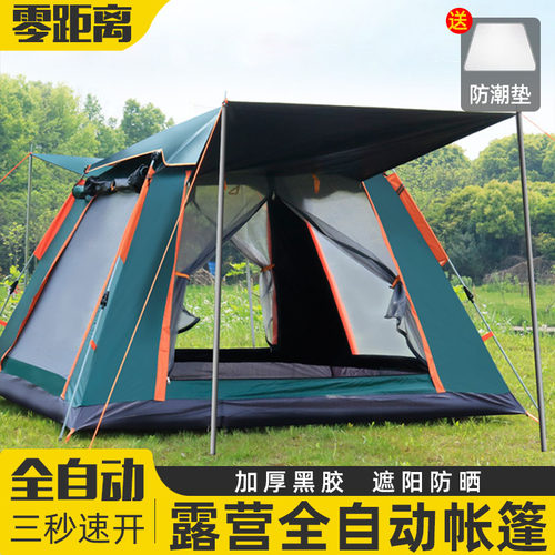 户外折叠便携式野外露营帐篷野营过夜防雨加厚装备全套自动速开帐