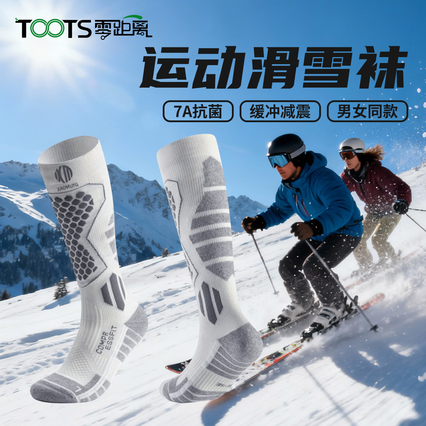 滑雪袜专业成人加厚单双板长筒袜