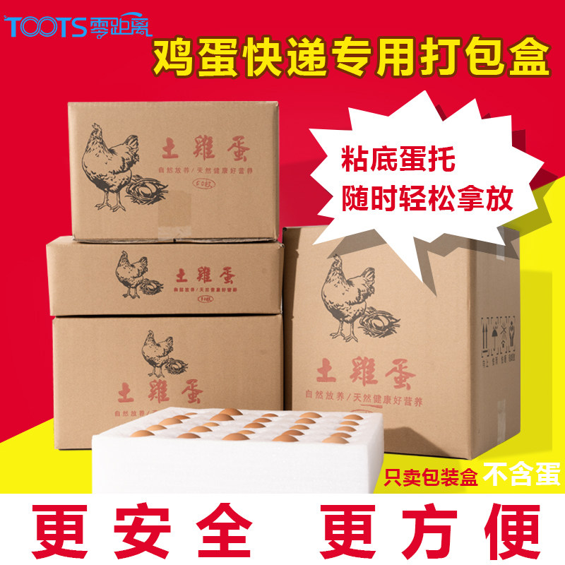 土鸡蛋鸡蛋托神器装包装盒鹅蛋鸭蛋寄快递专用防摔防震泡沫打包箱