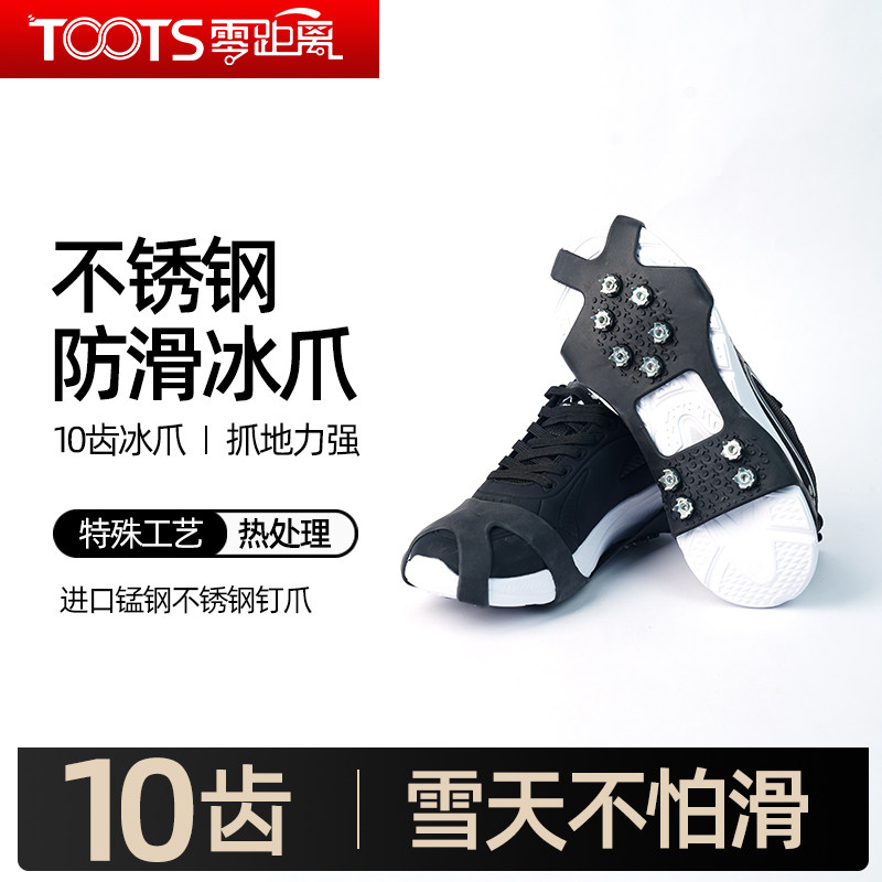 冬季冰爪防滑鞋套户外冰上雪地鞋钉老人东北鞋底神器登山五齿雪爪,户外/登山/野营/旅行用品,冰爪,淘宝优惠券,粉丝福利购,淘宝优惠卷
