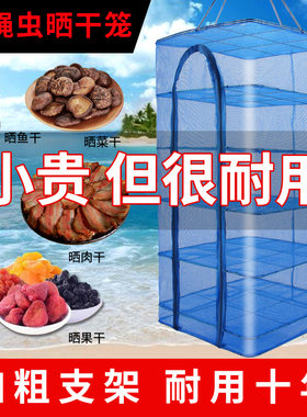 防苍蝇神器萝卜地瓜笋干晒鱼网