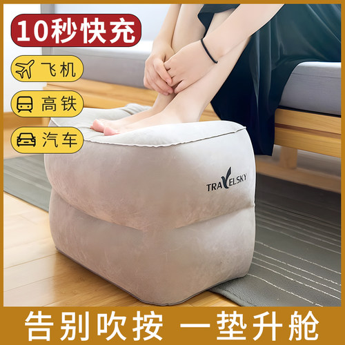 充气脚垫飞机高铁睡觉神器