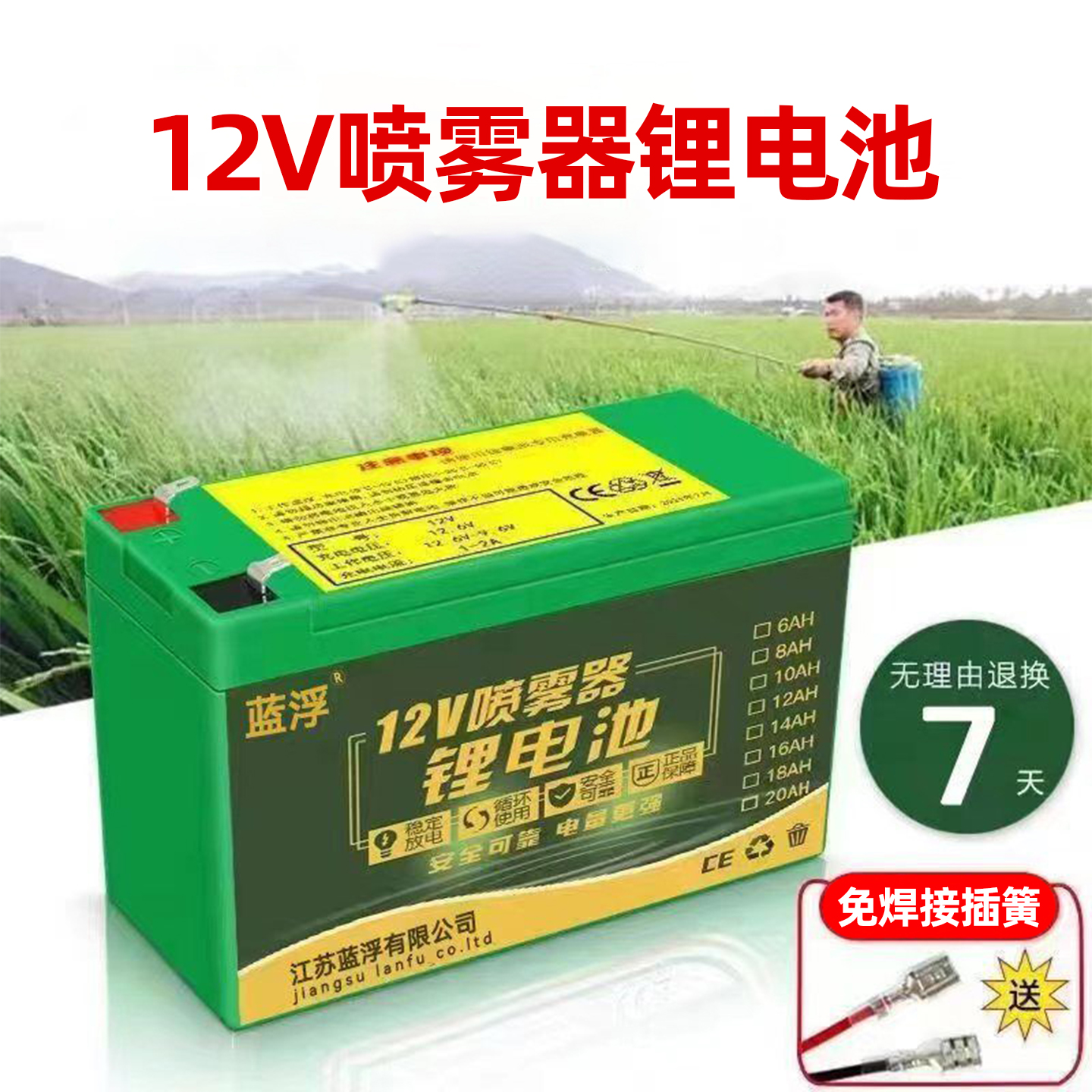 12V喷雾器锂电池农用背负式
