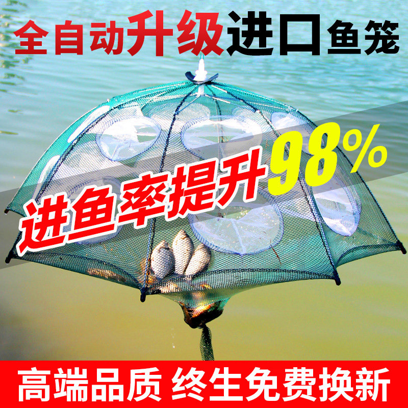 速发捕鱼进子折叠伞形捕捉龙虾扑鱼器神抓黄鳝捞螃蟹工具只笼不出