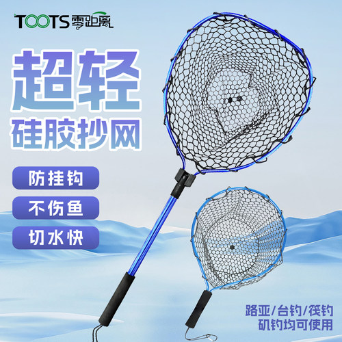 折叠路亚抄网便携折叠捞鱼网