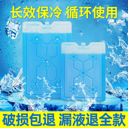 【零距离】冰晶快摆摊专用