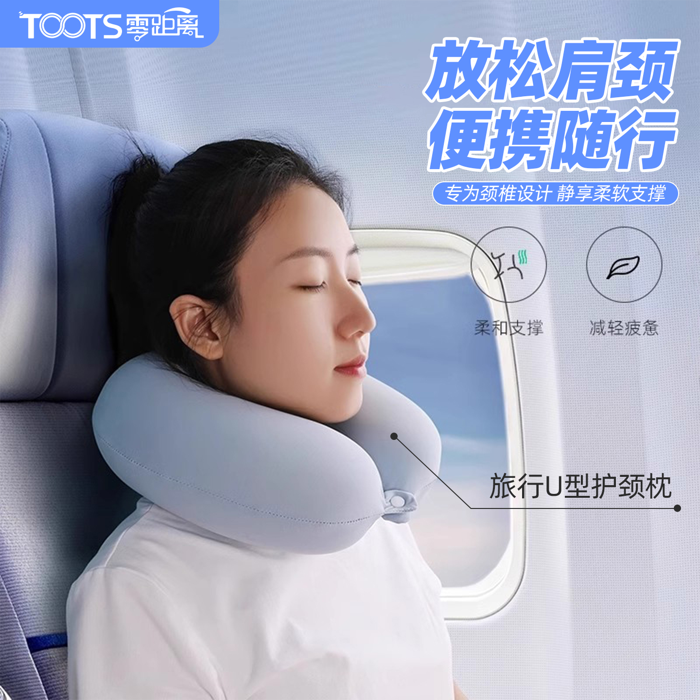 冰丝u型枕旅行便携飞机高铁睡觉
