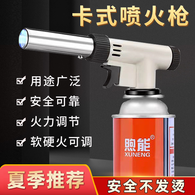 喷枪头喷火枪卡式液化气罐