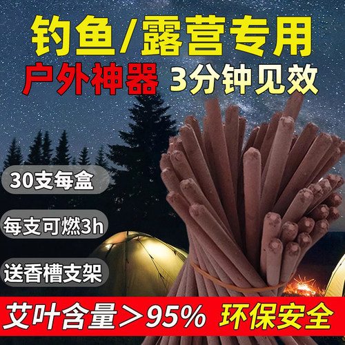 夜钓野钓户外露营钓艾草鱼强力