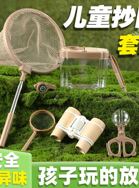 儿童捞鱼网抄网蝴蝶蜻蜓网渔网捞小鱼折叠伸缩杆网兜赶海捞网套装