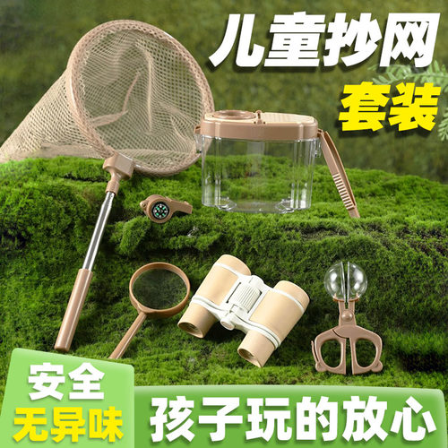 儿童捞鱼网抄网蝴蝶蜻蜓网渔网捞小鱼折叠伸缩杆网兜赶海捞网套装
