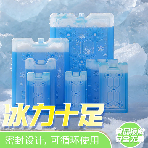 【零距离】冰晶盒摆摊反复使用
