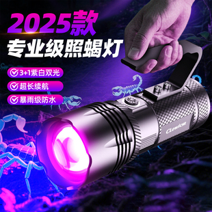 新款专用蝎子灯强光紫光大功率灯超亮充电手提便携式超长续航照型
