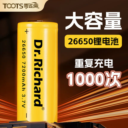 进口26650充电锂电池3.7V大容量动力可充电强光手电筒专用充电器