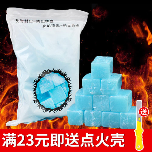 耐烧无烟无味固体酒精块