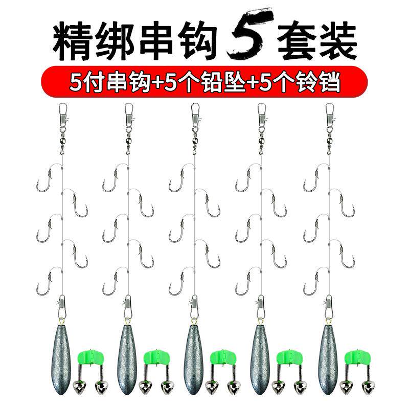 排勾钓鱼钩串钩线组鲫鱼钩套装渔具防缠绕抛竿钓组海竿铅坠白条钩