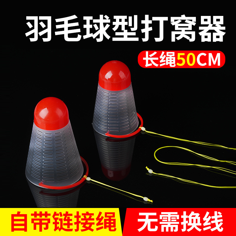 打窝器带线酒米新型野钓抛投饵器