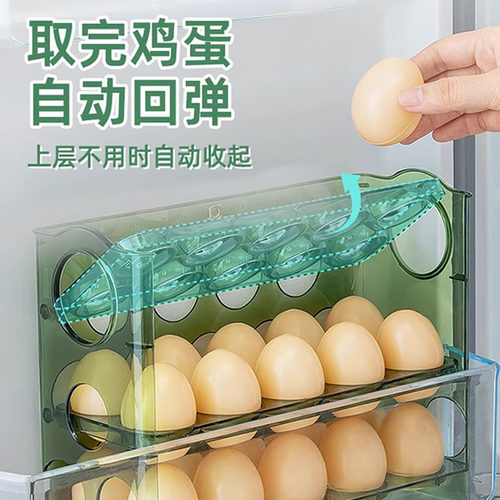 可自动回弹鸡蛋收纳盒解放双手