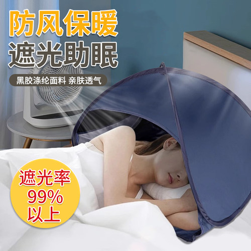 头部睡眠小帐篷遮光防风罩