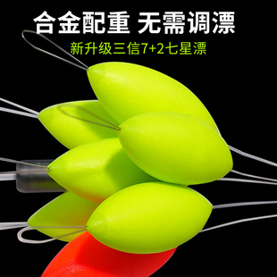 正品 三信新型七星漂浮子免调漂高灵敏传统钓鲫鱼专用谷麦逗钓醒目