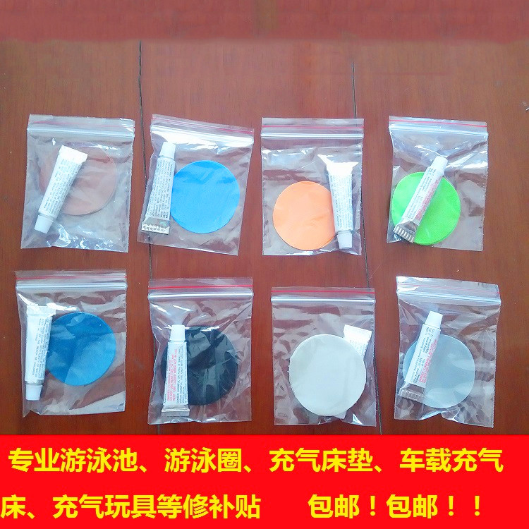 PVC充气产品修补包充气车载床垫修补胶水游泳池游泳圈修补贴片