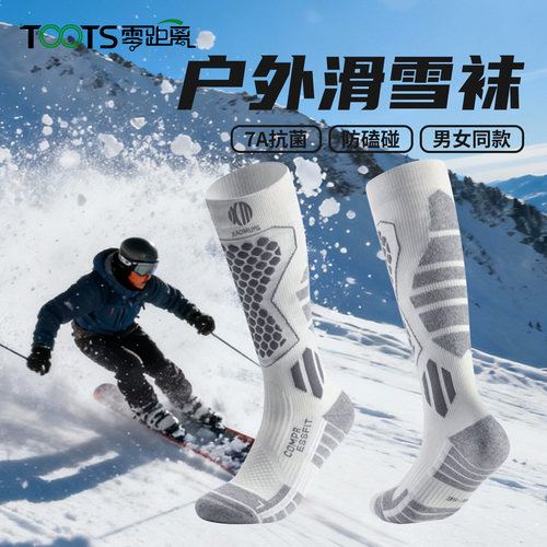 滑雪袜男女加厚保暖防寒登山袜
