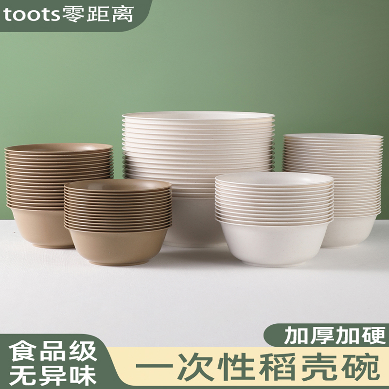 食品级一次性健康稻壳材质可降解