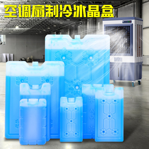 【零距离】冰晶快摆摊专用