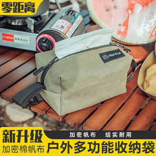 户外纸巾盒防水收纳袋悬挂式露营抽纸收纳包便携小号杂物袋车载用