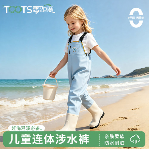 下水裤儿童赶海连体裤防水玩水连体衣玩沙服幼儿园赶海装备涉水服