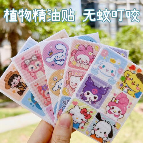 驱蚊贴儿童婴儿专用户外随身