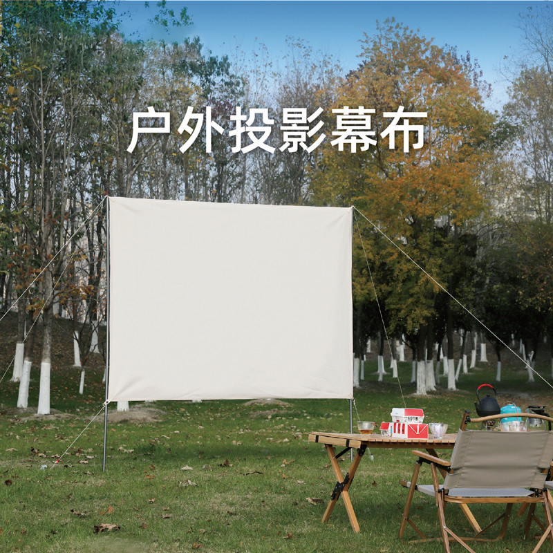 速发户布露营投影外晰幕清屏风阵幕帐篷围挡野营用品挡风便携露天