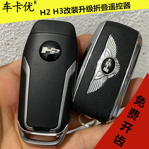 适用于凯迪拉克07款CTS折叠钥匙SRX 悍马H2 H3遥控器增配折叠钥匙