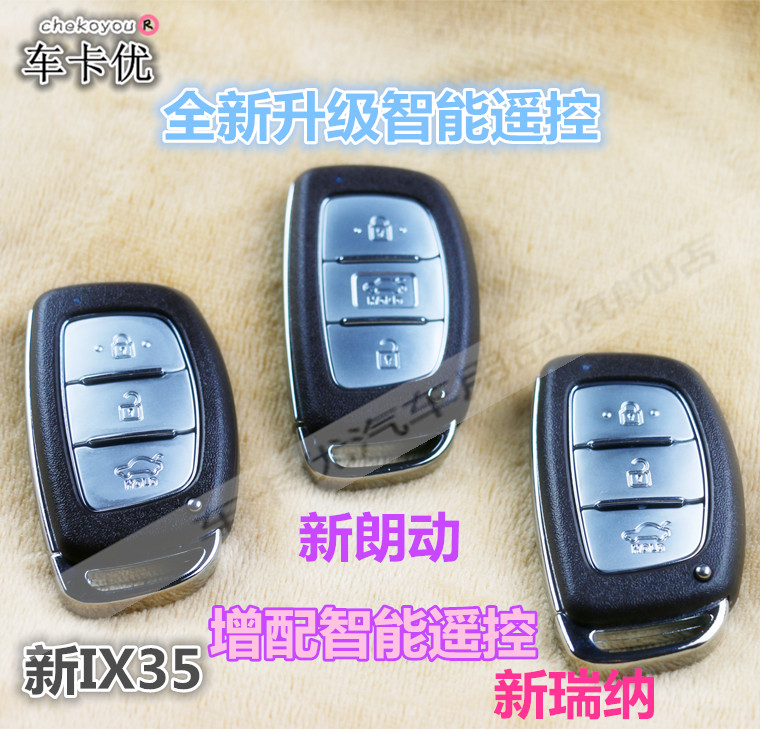配现代新朗动ix35名图领动智能卡