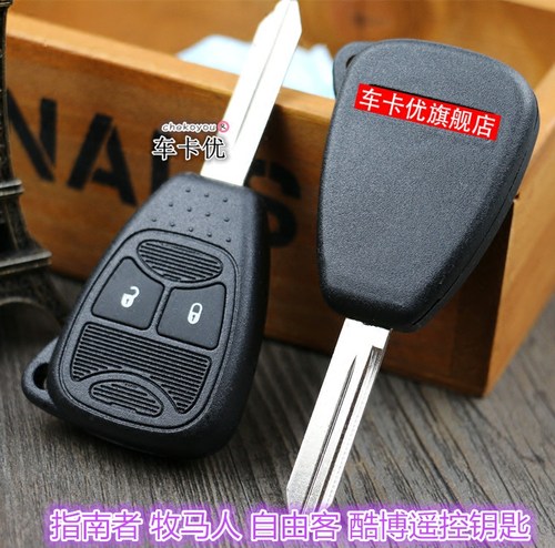 吉普汽车钥匙指南者增配遥控器