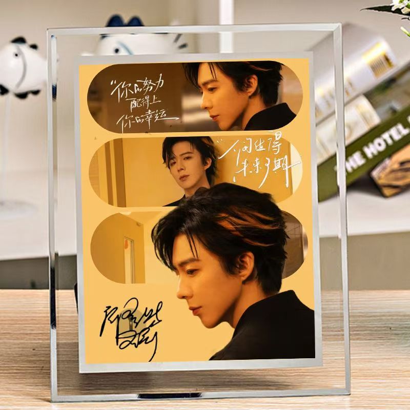 刘宇宁周边学生版水晶玻璃相框定制照片房间桌面摆件装饰送礼物