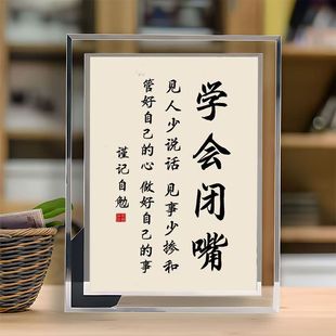 学会闭嘴周边水晶玻璃相框桌面小摆件定制照片创意生日礼物送闺蜜