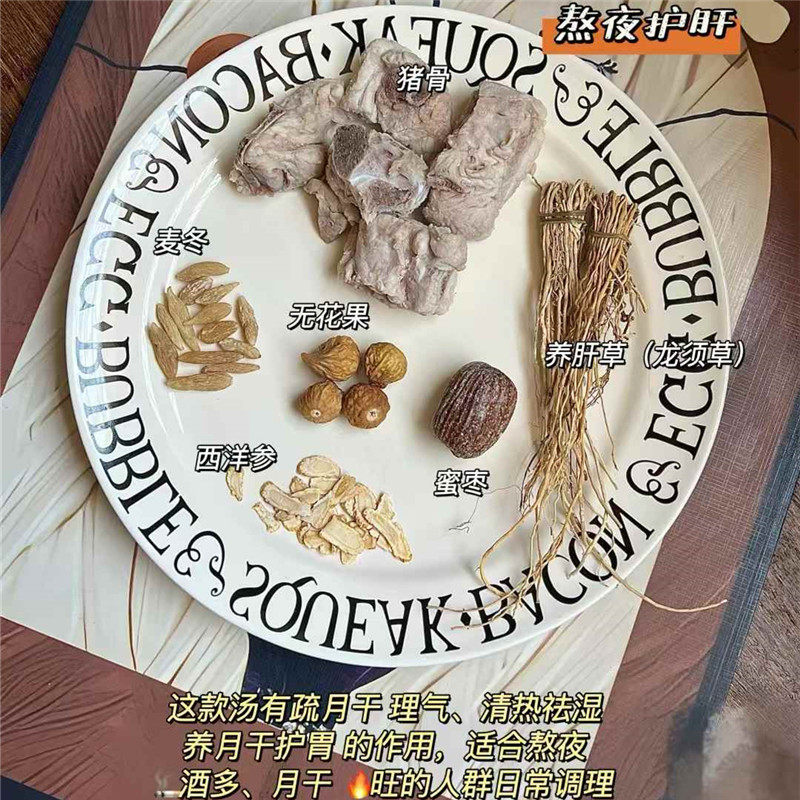 龙须草西洋参汤养肝草花旗参汤熬夜伤肝男女滋补汤口干口苦炖鸽子