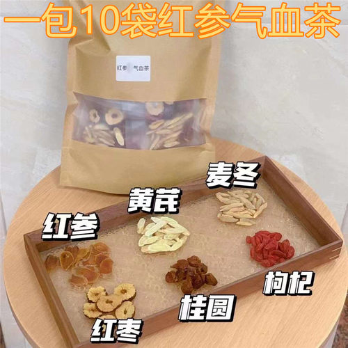 红参气血双bu茶养生壶滋补茶