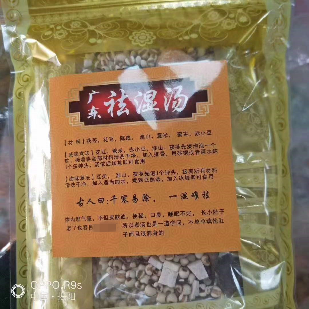 祛湿汤料包广东煲汤包