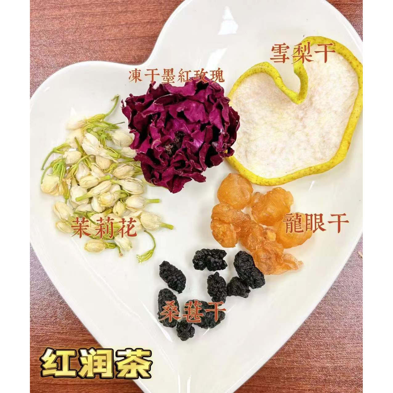 墨红玫瑰桑葚红润茶玫瑰茉莉苹果茶k氧化皮肤白白洁肤增白冲泡煮