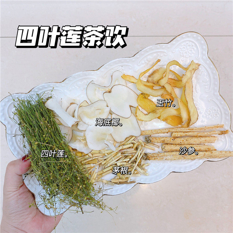 四叶莲利咽喉茶饮用嗓过度清润茶