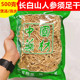 正宗长白山人参须500g出汗多乏力炖鸡汤料生晒白参根须干煲汤泡水
