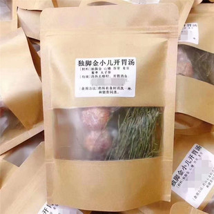 独脚金消积去疳积汤儿童开胃茶小儿消食太子参健脾独角金炖汤料包