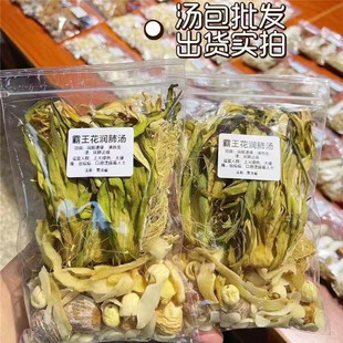 霸王花玉竹清润汤熬夜热气便秘炖排骨汤包胡萝卜玉米潤肠清甜汤料