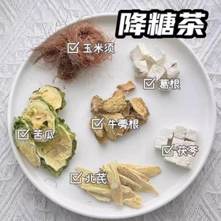 农家苦瓜干食疗降糖茶10付菊苣栀子降酸茶10付 化糖茶泡水泡茶喝