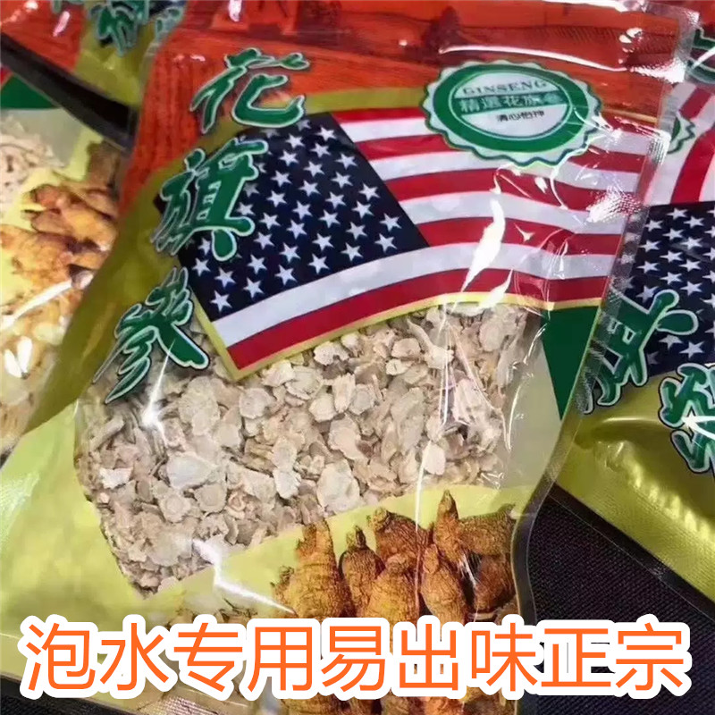 西洋参片泡茶泡水煲汤用精选加拿大美国小花旗参切片熬夜虚火冒痘