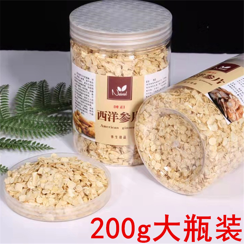 西洋参含片6年小洋参片